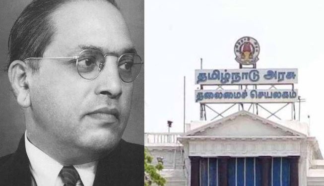 அண்ணல் அம்பேத்கர் விருது