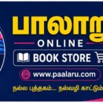 paalaru News service
